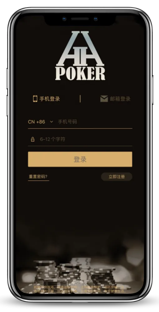 HH德州